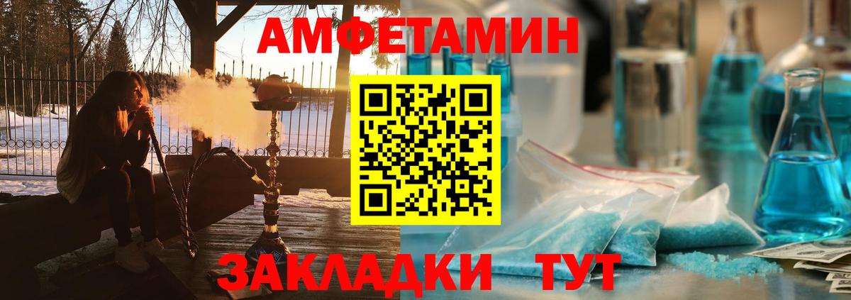 АМФ Розовый Тосно