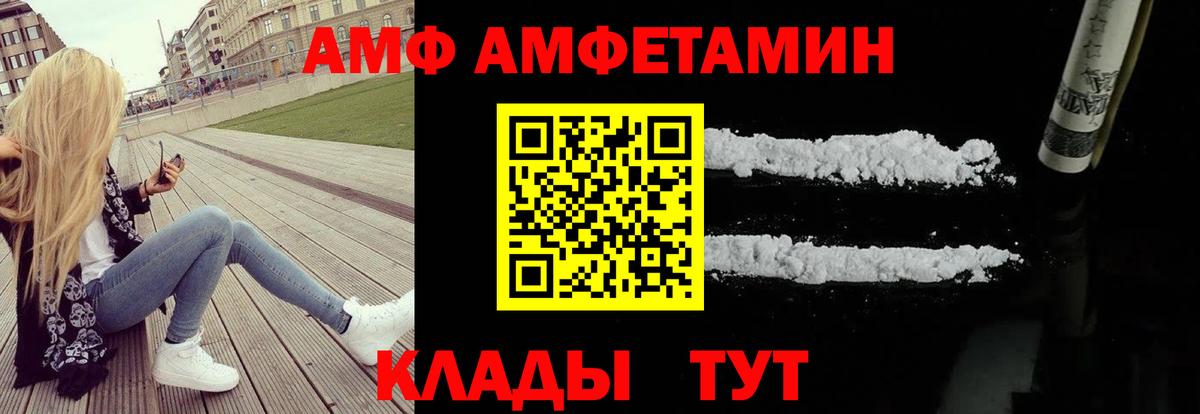 Амфетамин  АМФ VHQ  АМФ  Вход с VPN  Тосно 