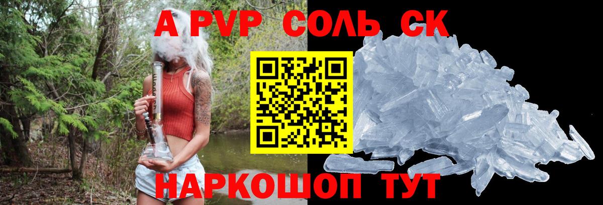 Alpha PVP СК КРИС  APVP Crystall  Тосно  Вход с VPN 