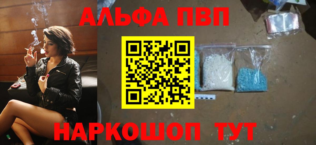 A-PVP Соль Тосно