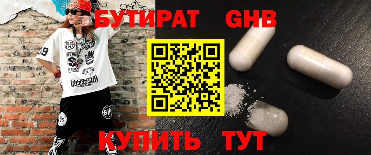 Тосно  БУТИРАТ бутик  БУТИРАТ  Вход с VPN 