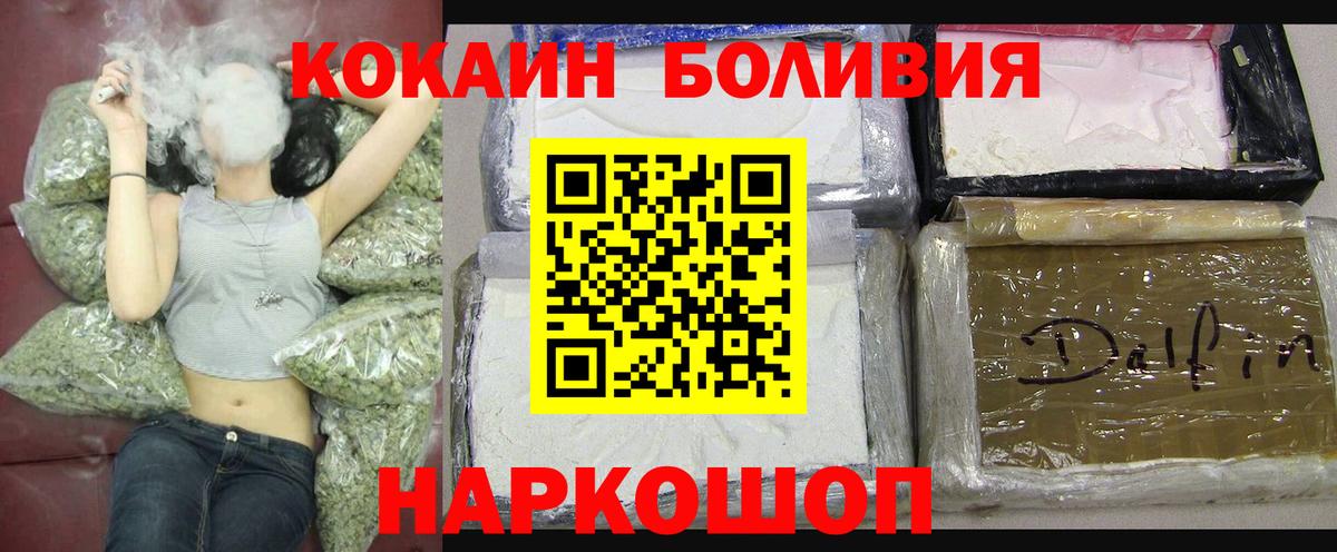 Cocaine Эквадор  Cocaine FishScale  Вход с VPN  где купить наркотик  Тосно 