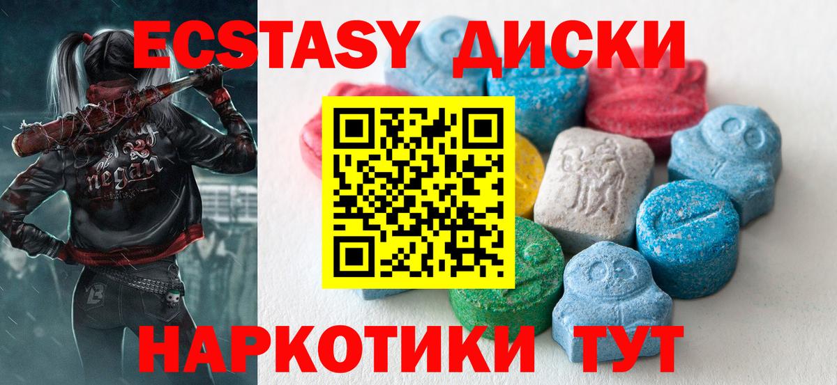 Тосно  блэк спрут сайт  Вход с VPN  Ecstasy  ЭКСТАЗИ ешки  Ecstasy VHQ 