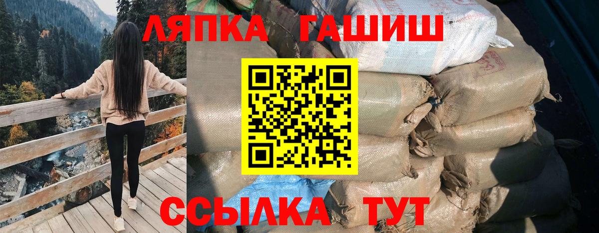 ГАШ VHQ Тосно