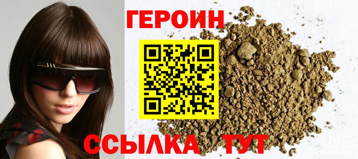 Тосно  ГЕРОИН Афган  Вход с VPN 