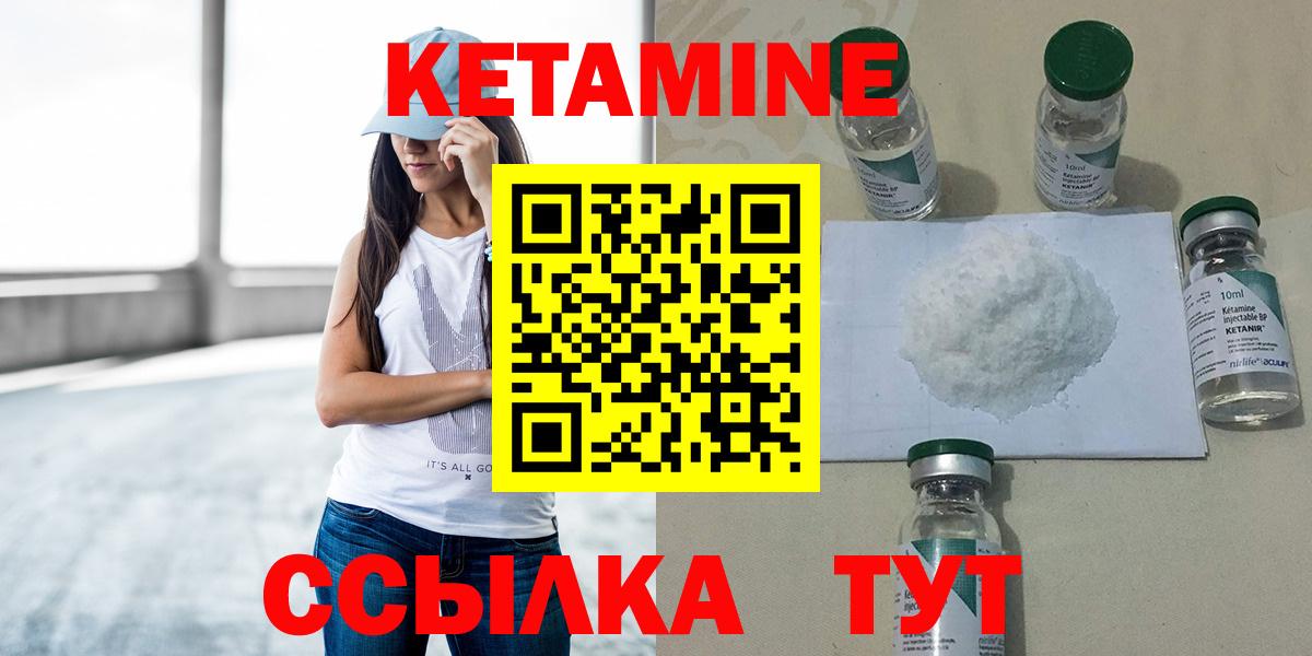Тосно  Кетамин ketamine  Кетамин ketamine  Вход с VPN 
