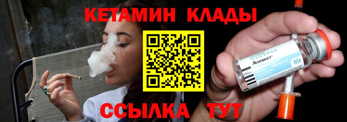 Кетамин ketamine Тосно