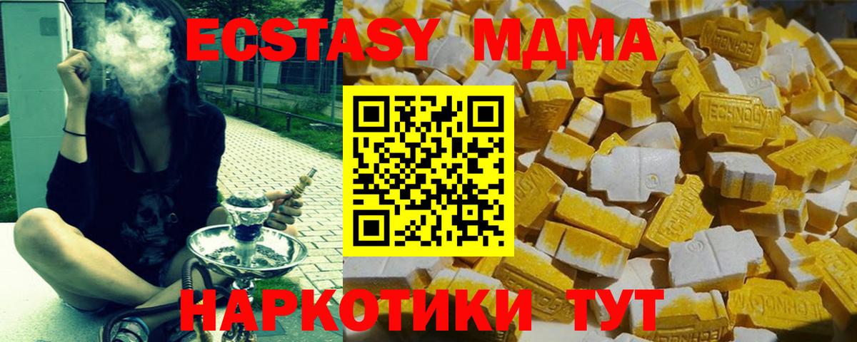 МДМА VHQ  Вход с VPN  MDMA  МДМА кристаллы  Тосно 