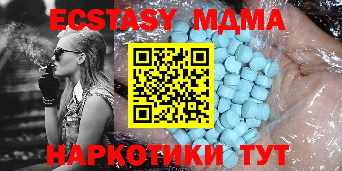 МДМА crystal Тосно