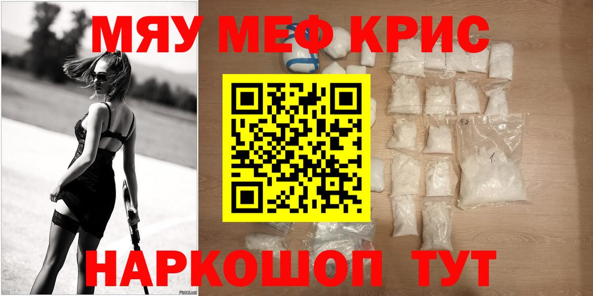 Мефедрон  Меф mephedrone  Тосно  МЯУ-МЯУ  Вход с VPN  МЕФ мука 