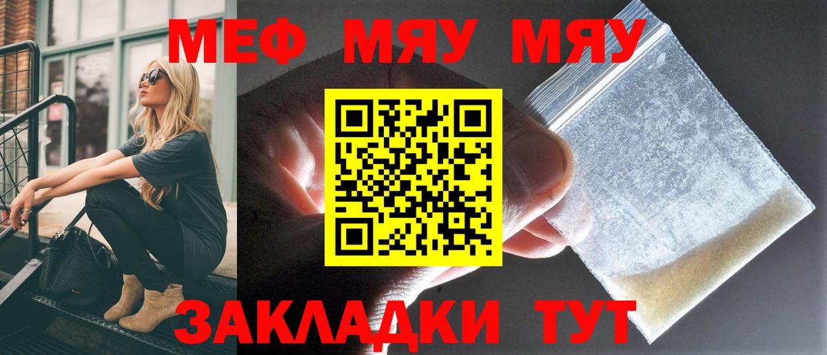 МЕФ  Тосно