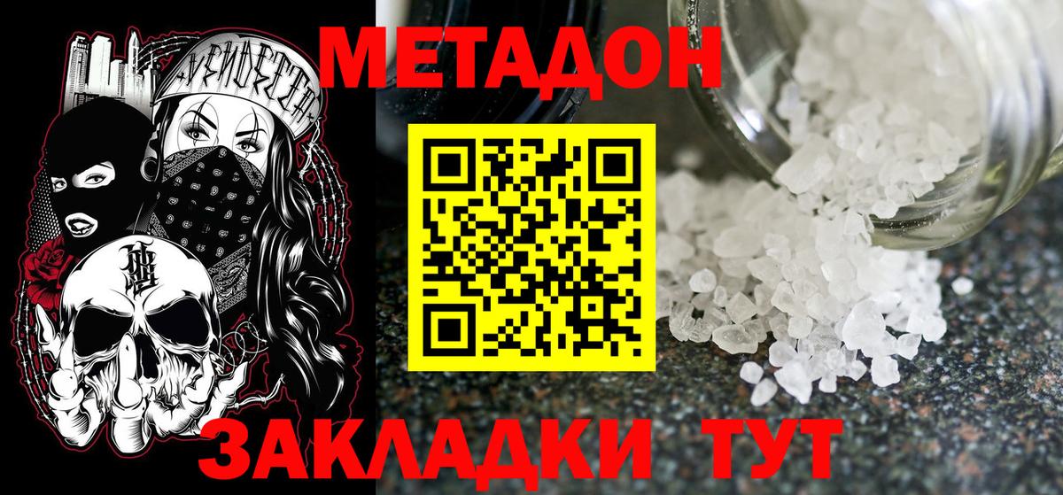 МЕТАДОН мёд Тосно