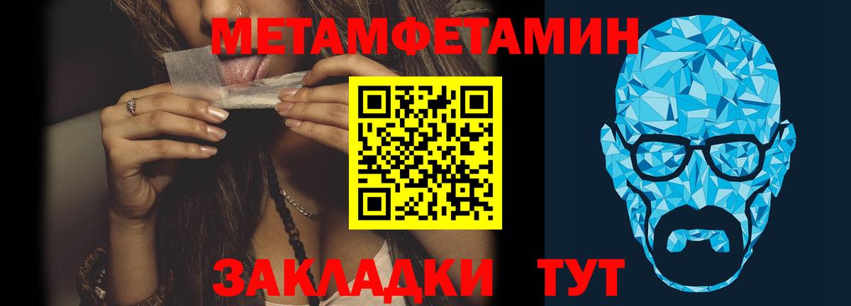 МЕТАМФЕТАМИН кристалл  Вход с VPN  Тосно 