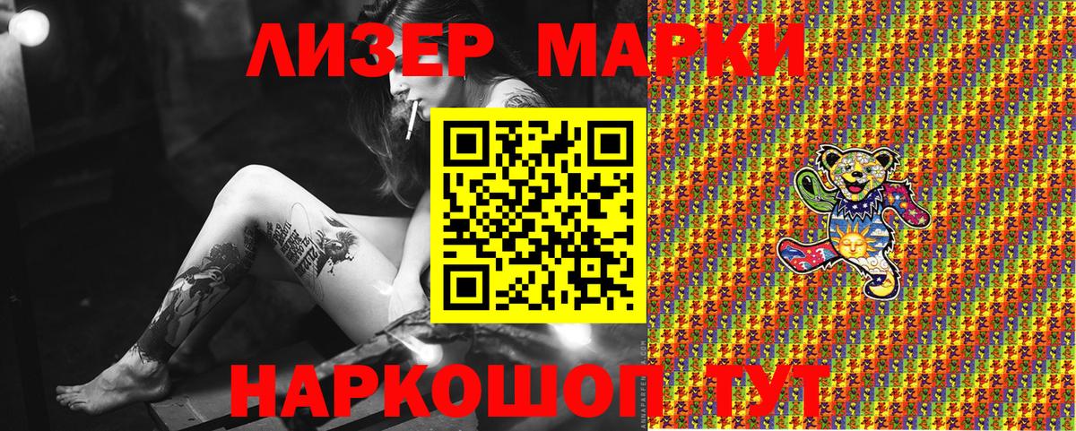 Наркотические марки 1,8мг Тосно