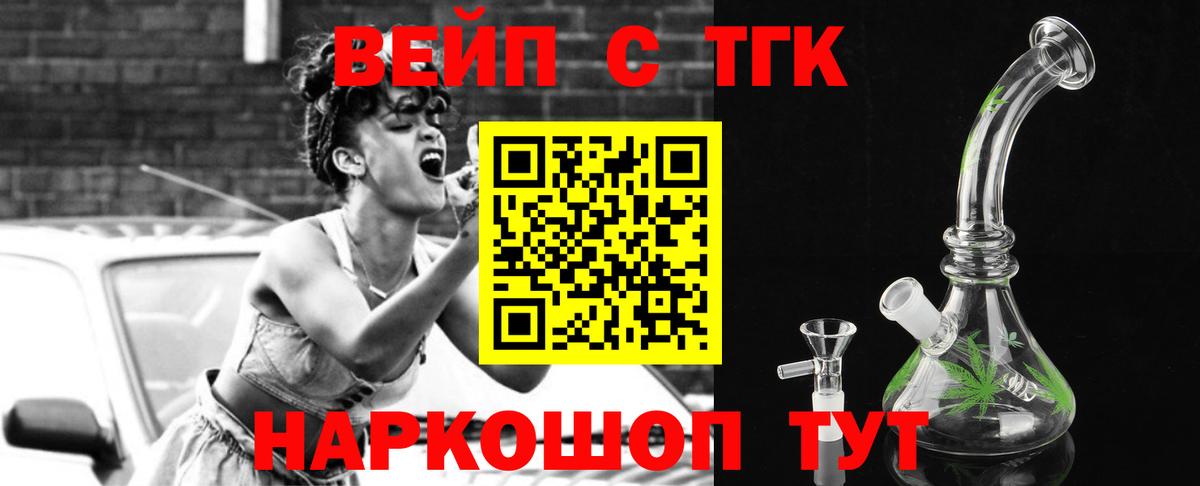Тосно  ТГК THC oil  Вход с VPN 